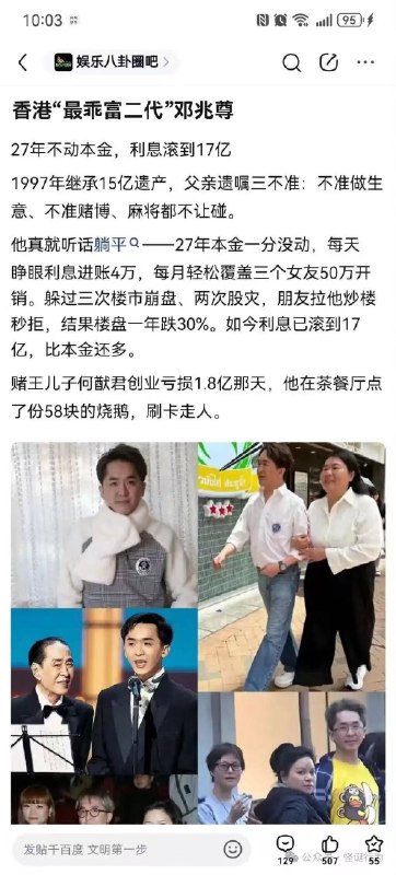 Q_Z: jandan.net/t/6128413《国产007》中跟“老爸是陈局长”的绑在一起的就是这个...OO: 113 XX: 16你说得对: 有钱人的品味很难说的OO: 119, XX: 0elevenlala: 年化9.7%  A10人士能拿到这么高的存本还息的利率吗？OO: 46, XX: 20绫0: 凌凌漆里的难兄难弟，我贴过图［图片］OO: 31, XX: 1蛋友17082dff33100: 识食梗系食啊霞啦～OO: 24, XX: 0mlwy0: 食品级怪蜀黍 是15亿变成32亿，人家说了17亿利息比本金还多，也就是说17亿是纯利息