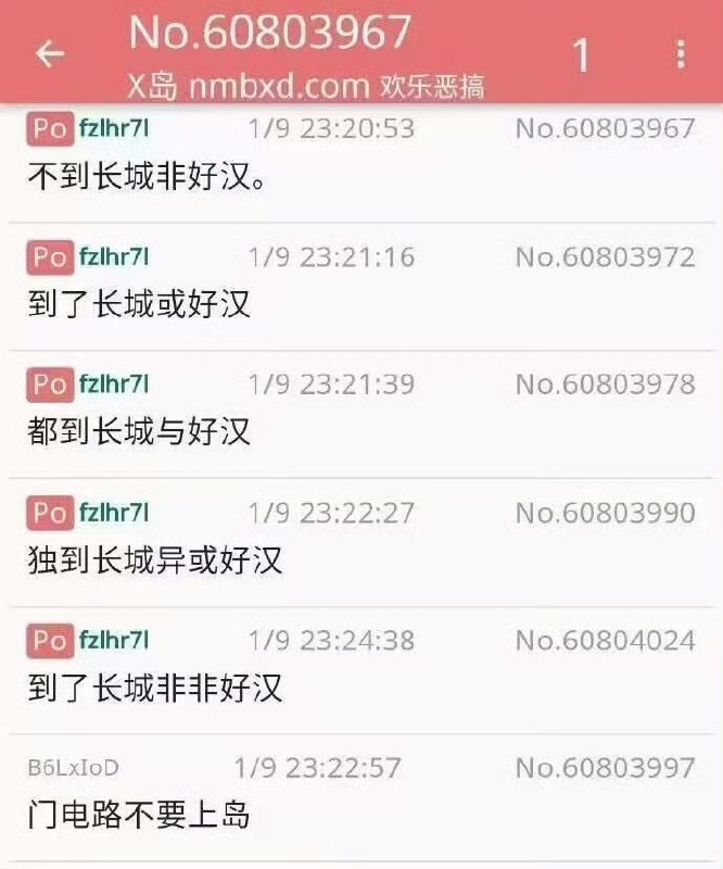 你也是蘑菇么: 