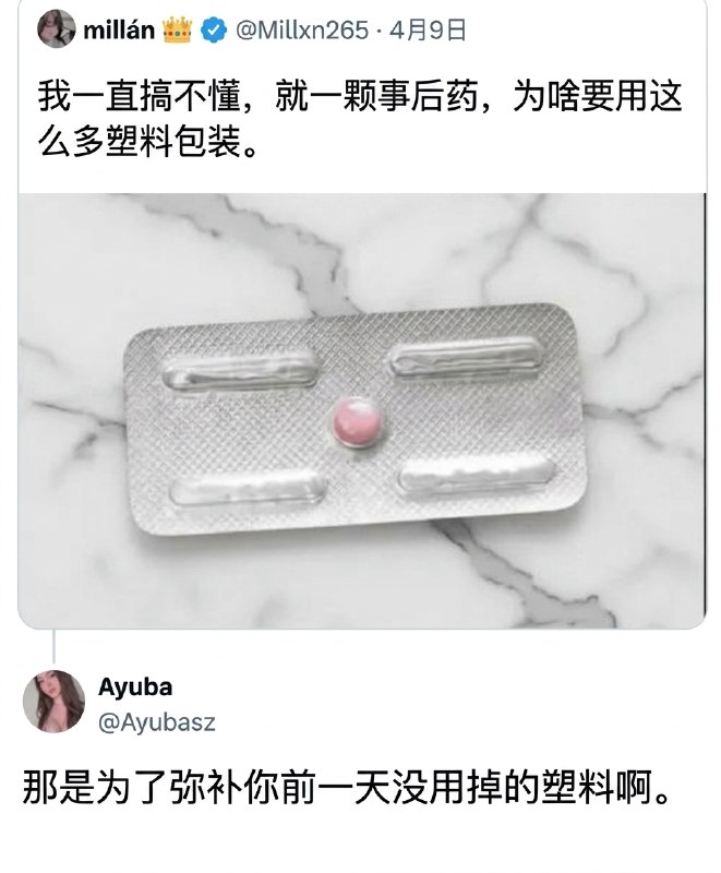 万寿无疆: jandan.net/t/6128899OO: 109 XX: 8懒惰的小泽: 老实人：昨天没用的是橡胶OO: 29, XX: 1