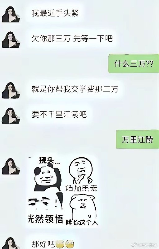 杯面骑士: 