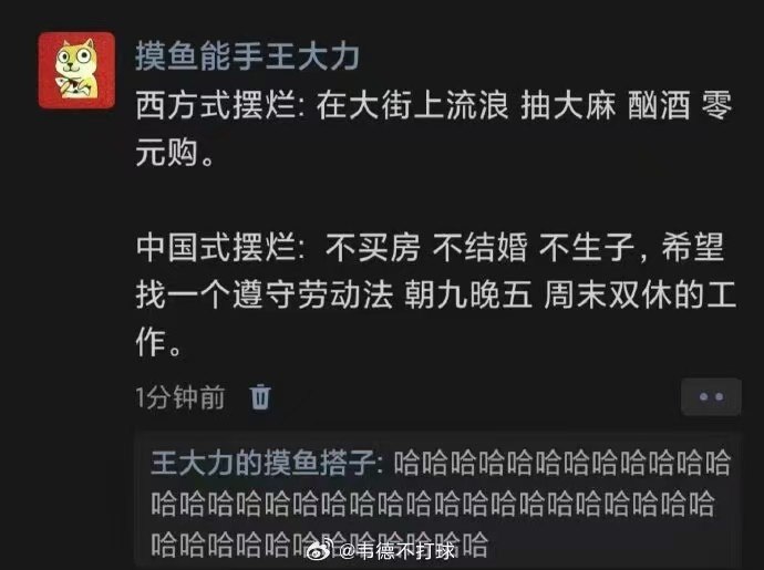 非必要不中出: jandan.net/t/6127834OO: 180 XX: 22野鹤闲云惯: 三和大神：是吗？OO: 67, XX: 4蛋友16fedceaf9722: 周末双休能想一下，朝九晚五这是什么年代的事情了OO: 29, XX: 0ISHMAEL: 蛋友16fedceaf9722 你猜8小时是怎么算的？想到以前996老板还给算工作时间，什么先到公司装个水摸个鱼去掉半个小时，中午吃饭午休去掉一个小时，下午茶同事摸个鱼半个小时，晚饭再去掉一个小时，给他一轮算下来996刚好8小时工作制