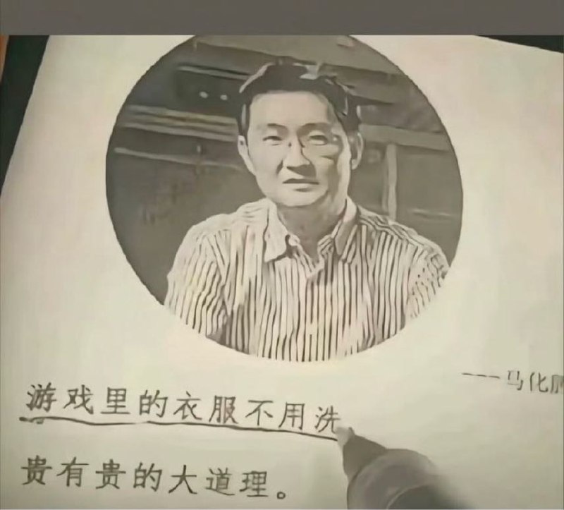 邻家王老汉: 