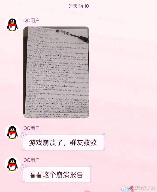 杯面骑士: 