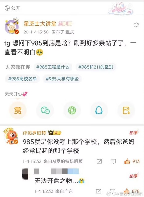 杯面骑士: 
