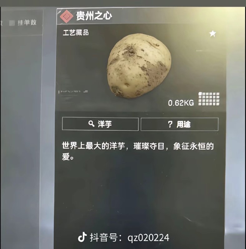 无法无天: jandan.net/t/6139940OO: 139 XX: 11海底捞人: 0.62Kg 离世界上最大的洋芋恐怕还有些距离