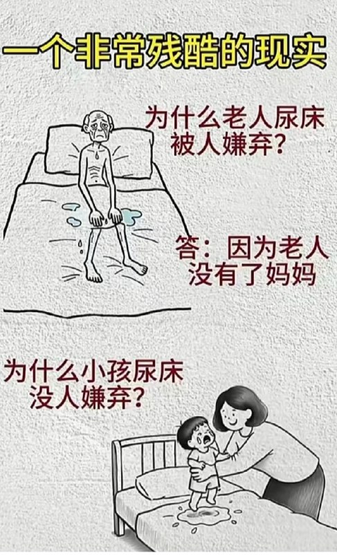 无法无天: jandan.net/t/6131694刚刚打电话问了我妈，我说我尿床了咋办，她说没关系，下午来给我换铺盖就可以了😭OO: 141 XX: 70蛋友e659236477c1e: 小孩没人嫌弃？猜猜为什么生育率这么低