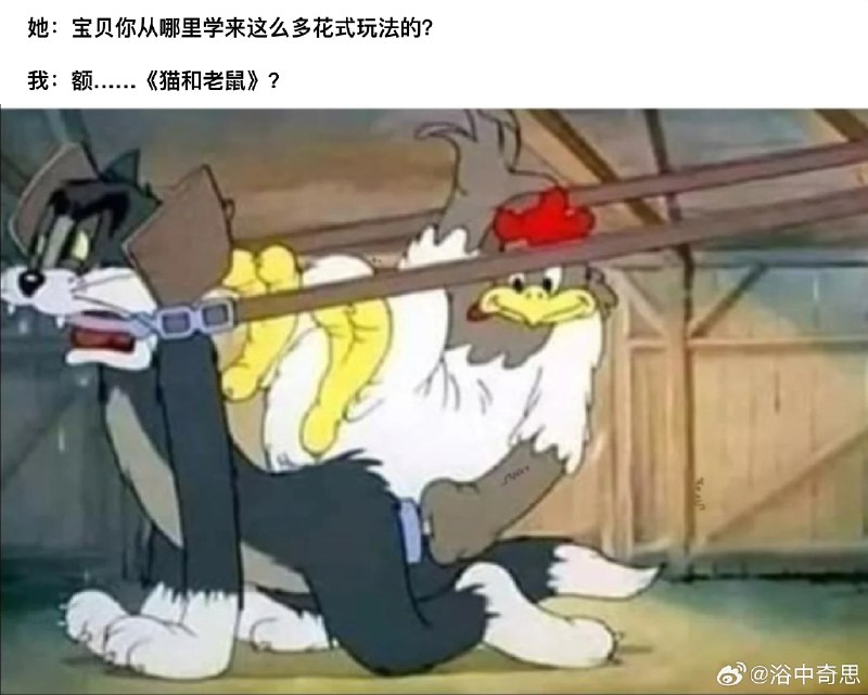 杯面骑士: jandan.net/t/6129296OO: 133 XX: 6大叔的小跟班: 动漫和电影里有一个“主角绝对安全理论”，就是说我们非常确定杰瑞不会被汤姆猫一口爆汁残忍吃掉，汤姆猫也不会因为遭受那些非常夸张的暴击而小命不保，在这个前提下，观众才会欣然接受这些剧情并发出会心的笑声