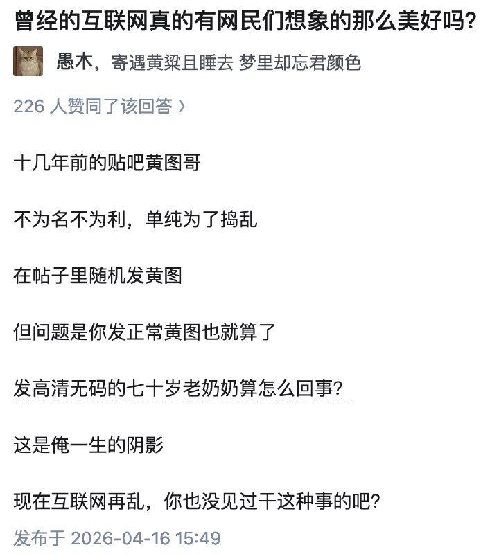 HeHeDa: jandan.net/t/6128294OO: 139 XX: 12akm: 那些年经常有把高清葫芦娃的链接导出乱发的，网速普遍不快的年代，下载了很久才发现是葫芦娃，挺崩溃的OO: 65, XX: 2蛋友e61e0e7d8ece2: 二十年前的互联网网民平均学历很高的OO: 8, XX: 1