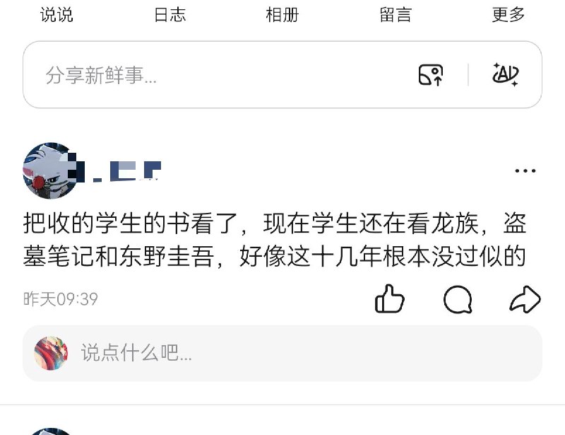 攸修瞒: 