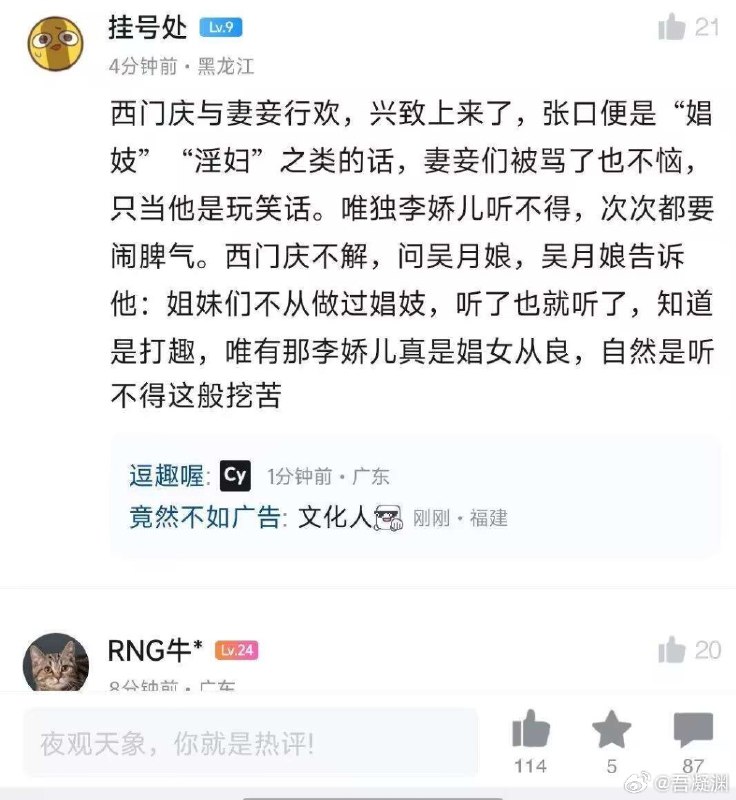 好色猴子: 