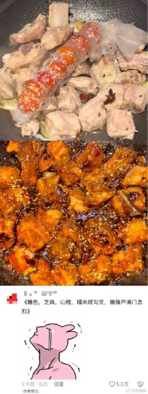 咩咩熊: jandan.net/t/6139105OO: 87 XX: 8宁愿伴奏: 海底捞人 不是，这整个一股脑都扔进去，还能炒出糖色？这糖色不应该是先单独炒吗？OO: 20, XX: 0CHAJOI: 真的可以吗 下次我试试OO: 10, XX: 0