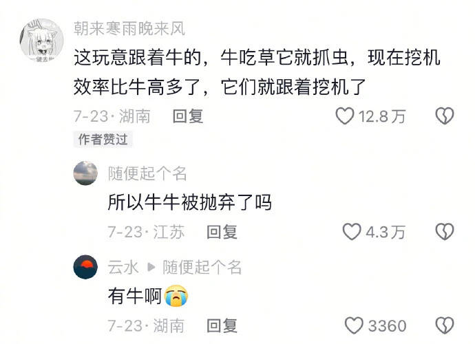 种田能手: 
