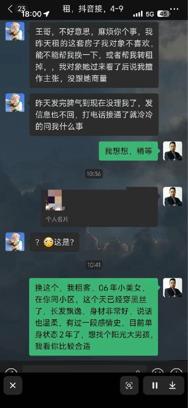 荷莉卡: jandan.net/t/6129873OO: 189 XX: 20康师博: 以后不要叫王哥，叫义父OO: 115, XX: 0星Song_: 王哥还是好人，毕竟两人要是成了就少租一套房了；当然了，也可以让男的把前女友微信推过来，给她介绍房子；不过话说回来，这前女友这么难伺候，还是不要揽屎上身的好