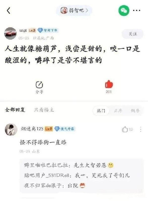 种田能手: 