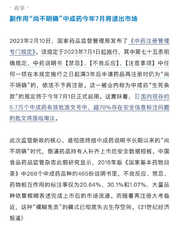 非必要不中出: 