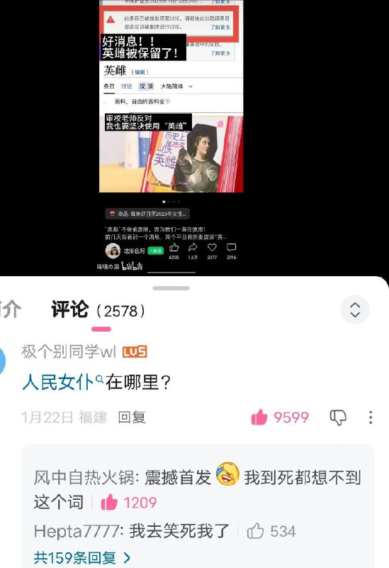 杯面骑士: 
