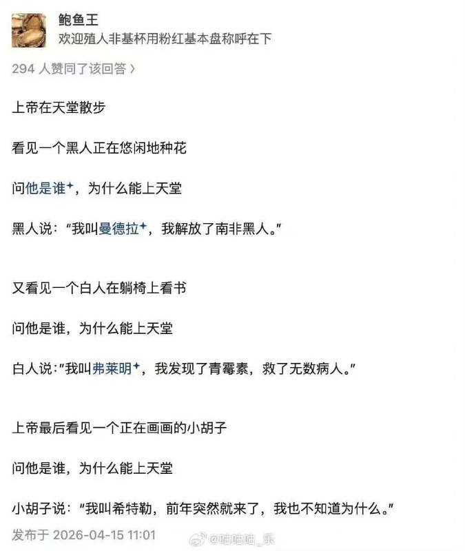 蚂蚁蚂蚁: jandan.net/t/6130509OO: 172 XX: 41懒惰的小泽: 从恶评如潮 到褒贬不一OO: 83, XX: 3种子PK: 我反杀了希特勒OO: 48, XX: 1笑尽一杯酒: 希尔应该上不了天堂，因为事没办利索😂OO: 31, XX: 1