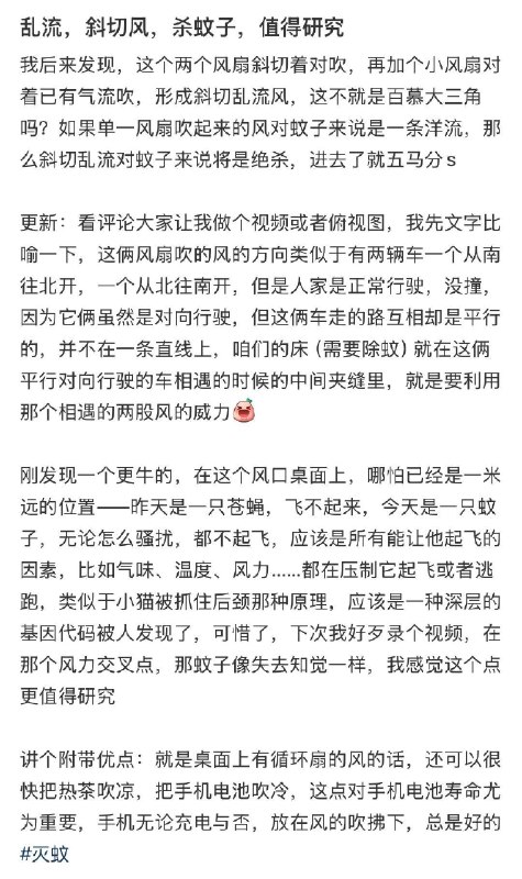 杯面骑士: jandan.net/t/6128646OO: 100 XX: 17斩首师: 百慕大三角，再严谨也只剩下民科味了万幸多数提这个的文字也严谨不到哪儿去OO: 59, XX: 4朽木暁: 三个电风扇噪音得多大啊OO: 6, XX: 0杯面骑士: jandan.net/t/6128646OO: 100 XX: 17斩首师: 百慕大三角，再严谨也只剩下民科味了万幸多数提这个的文字也严谨不到哪儿去OO: 59, XX: 4朽木暁: 三个电风扇噪音得多大啊OO: 6, XX: 0