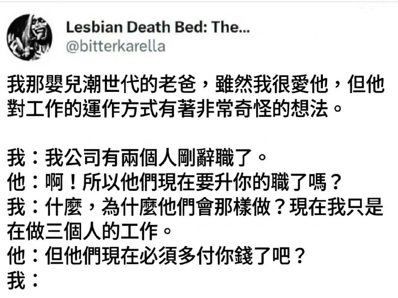 looooook: jandan.net/t/6140175OO: 126 XX: 4茶苯海明: 这个老爸才是正常的，默默承受3倍工作量的想法很有害OO: 71, XX: 0蛋友8fe7a62c599f88: 因为大雄去世这一突发情况，现在工人一方已经完全丧失了议价权