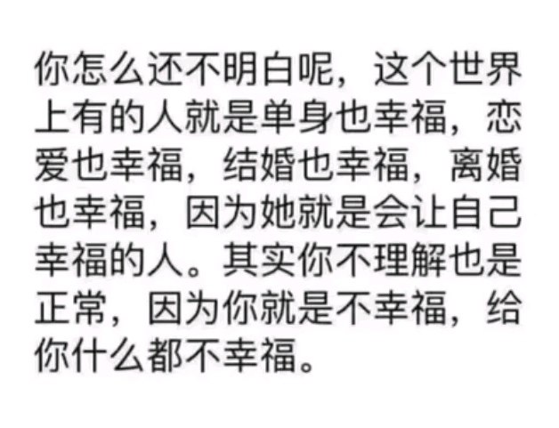 YoRHa15: jandan.net/t/6130870OO: 135 XX: 13蛋友24d3c1832432: 如果用你的矛攻击你的盾会怎样OO: 25, XX: 1蛋友17095792b31ec: 同理，有的人加班也幸福，有的人不加班也幸福
