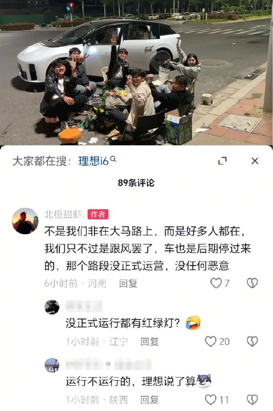 Q_Z: jandan.net/t/6129927OO: 261 XX: 15蛋友3ae9edc3cec: 李想都要给你们跪下了OO: 112, XX: 1agon: 理他干什么，想停哪就停哪OO: 93, XX: 1貔卡貅: emmmmmmmm，虽然，但是，没正式交付的道路也可以有红绿灯，也一样通电启动，只是最后的验收没完成