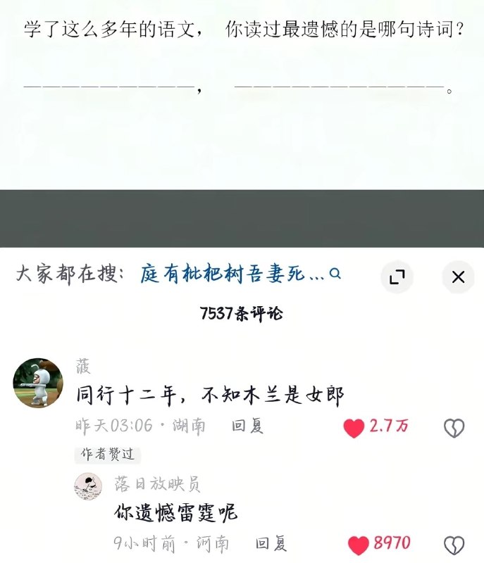 HeHeDa: jandan.net/t/6138392OO: 117 XX: 19野鹤闲云惯: 男扮女装能不被看出来甚至没被怀疑过的妹子，我觉得还是做兄弟的好