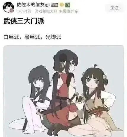 HeHeDa: jandan.net/t/6126071OO: 136 XX: 14uddd: 师姐派，师娘派，师妹派OO: 95, XX: 0蛋友e60543b5d6300: uddd 你是正经懂武侠的