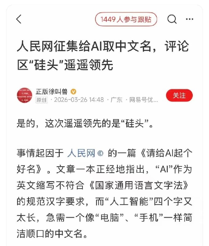 x9y8z7: jandan.net/t/6131113OO: 154 XX: 16貔卡貅: 太低俗了，还是 若智 好OO: 172, XX: 2小良月: 最终还是领导说了算，一定是不好记的