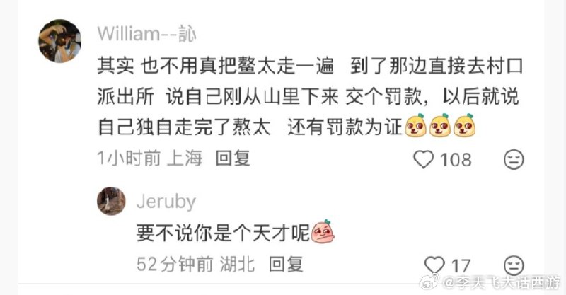 浮华暂借问: 