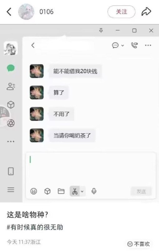 杯面骑士: jandan.net/t/6127270OO: 141 XX: 16fx3: 隔了几天：欠我的20什么时候还？OO: 86, XX: 0HelloCPP: 那你啥时候还我钱OO: 5, XX: 0