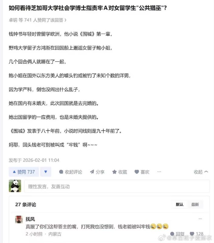 杯面骑士: 