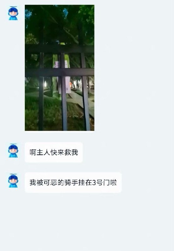 杯面骑士: 