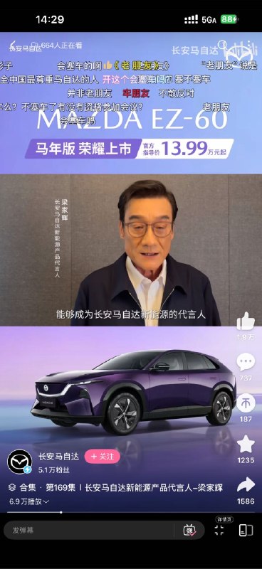 芜湖: jandan.net/t/6131109OO: 143 XX: 11蛋友24d9a30d3322: 沉默的羔羊 梁家辉以前有拍过个电影，里面有句台词大概是 你开马自达，活该你塞车，后来被马自达告了