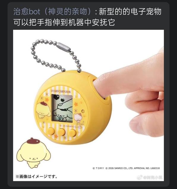 无可奉告: jandan.net/t/6139920OO: 143 XX: 6坟图掘墓人: 哇，那伸进去别的东西可以识别吗，这个孔可以再开大一点吗？OO: 103, XX: 3fd28: 对我来说这都足够大了，还有点松了OO: 55, XX: 0斩首师: 坟图掘墓人 电子宠物杯好像是有人搞过OO: 18, XX: 0