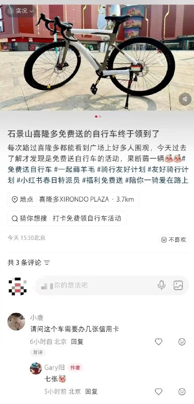 杯面骑士: jandan.net/t/6131090OO: 150 XX: 7fhqskwwx: 北京好多地方都有办卡送自行车或电动车的，办卡的人说这些卡你不用也行，开卡后注销也行