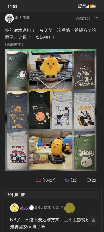 色图号: jandan.net/t/6127899在煎蛋方丈还是只手遮天的🙃OO: 142 XX: 22沐灶金: 感觉这1万oo是colt总给的OO: 23, XX: 1