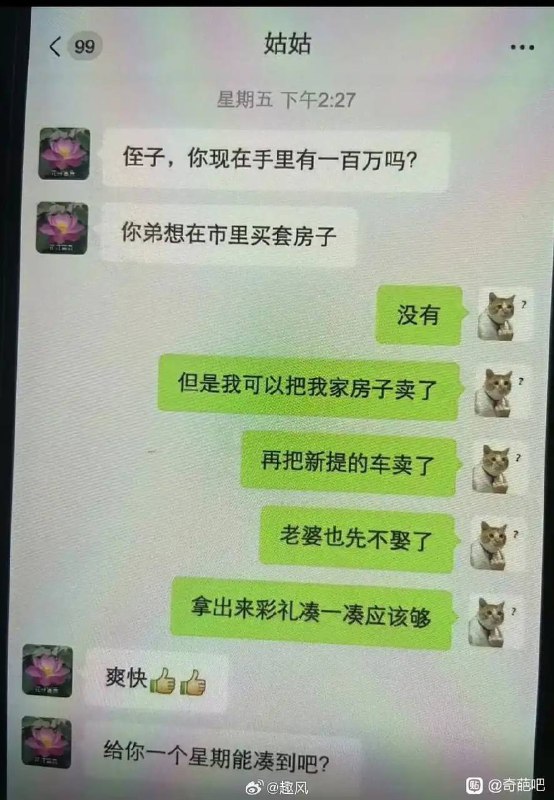 种田能手: 
