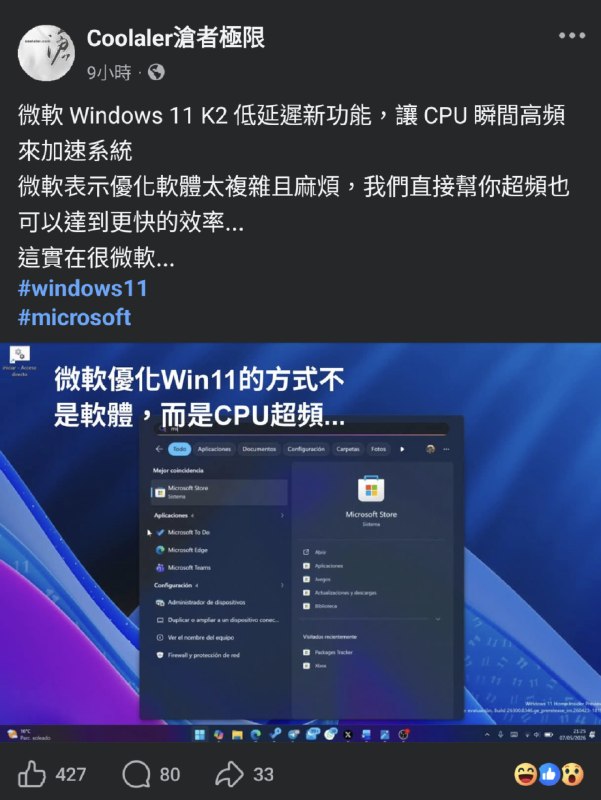 資深吃瓜群眾: jandan.net/t/6141218CPU表示 ：OO: 123 XX: 5kasusa: 在点击 Windows 按钮的时候瞬间超一下