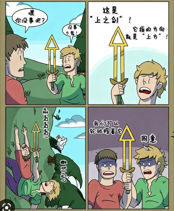 杯面骑士: 