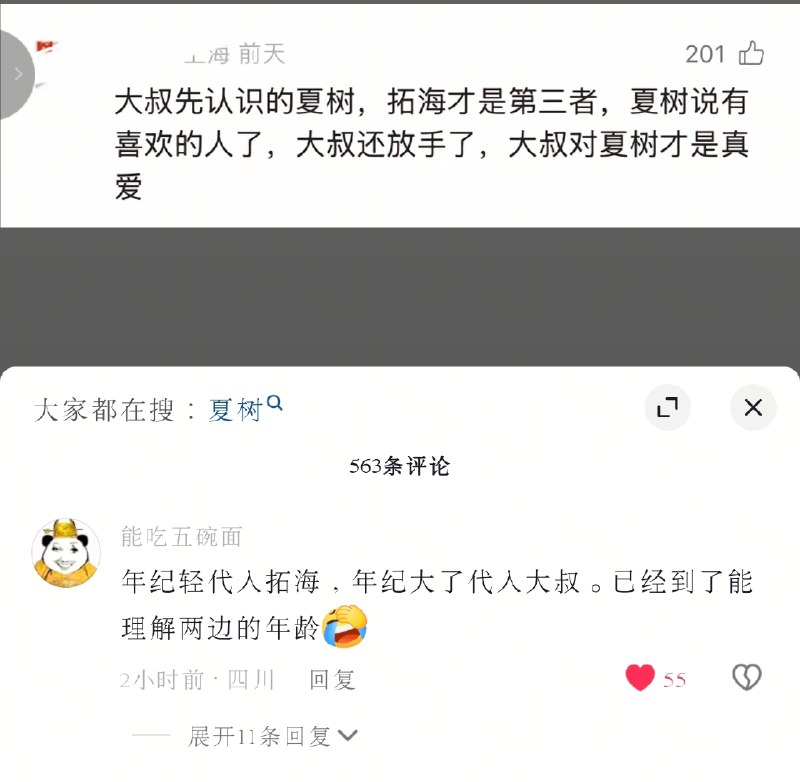 咸粽子五仁月: jandan.net/t/6129028OO: 124 XX: 7银河浪子鸡: 大叔好人啊，夏树家庭困难，每次还会给多一点