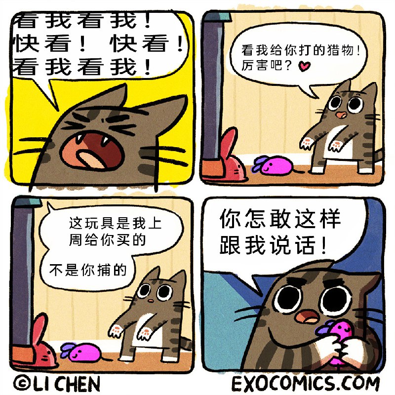 嗷嗷嗷: 