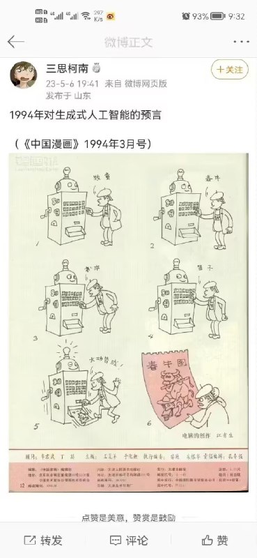 万寿无疆: 