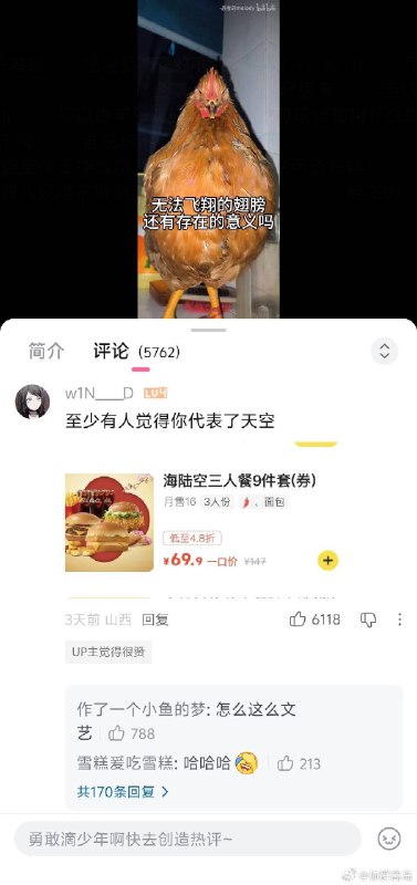 杯面骑士: 
