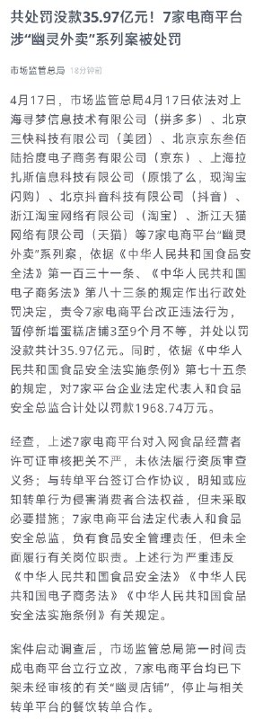 浮华暂借问: jandan.net/t/6129632OO: 146 XX: 10爱吃榴莲的Neo: 蛋友e5e32dcff41a0 都不是店铺没有堂食甚至后厨的概念了，是压根啥也没有，就开网店接单，把单子转派到接单平台，然后价低者中标提供实物