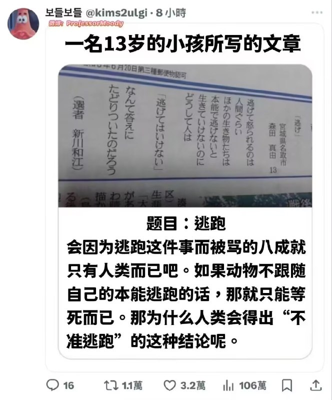 制式仪刀: jandan.net/t/6131493OO: 129 XX: 17猫子: 因为要驾驶EVAOO: 96, XX: 1傻风牌烧仙草: 因为逃跑会被军曹骂八嘎然后抽脸OO: 25, XX: 2蛋友16fe925667136: 人类是捕食者思维，猎物逃跑可以活命，一个捕食的逃跑，就没命了