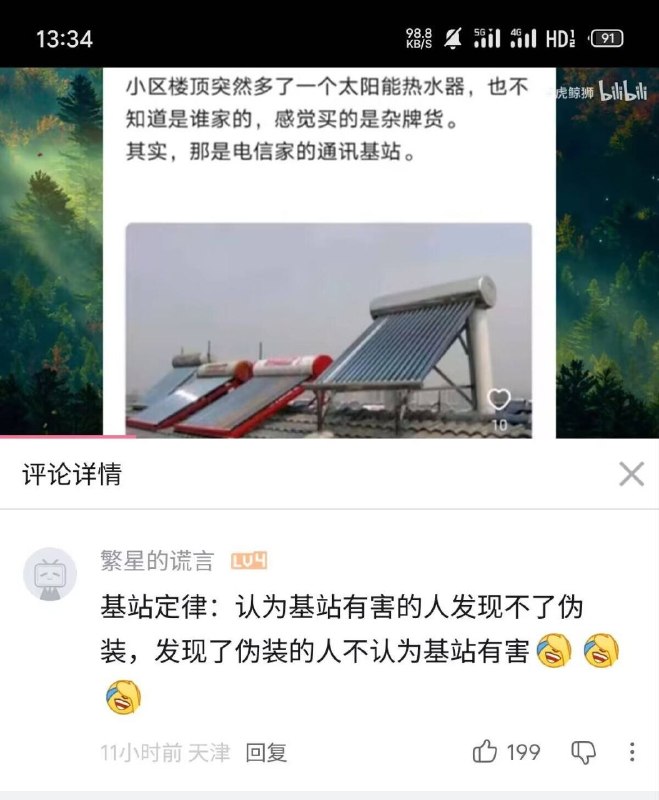 HeHeDa: jandan.net/t/6141296OO: 144 XX: 6胡子疼: 特意抬高的，基本是伪装站OO: 31, XX: 0Demaner: 我这儿是应急灯造型的😂OO: 17, XX: 0