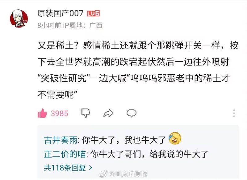 杯面骑士: 