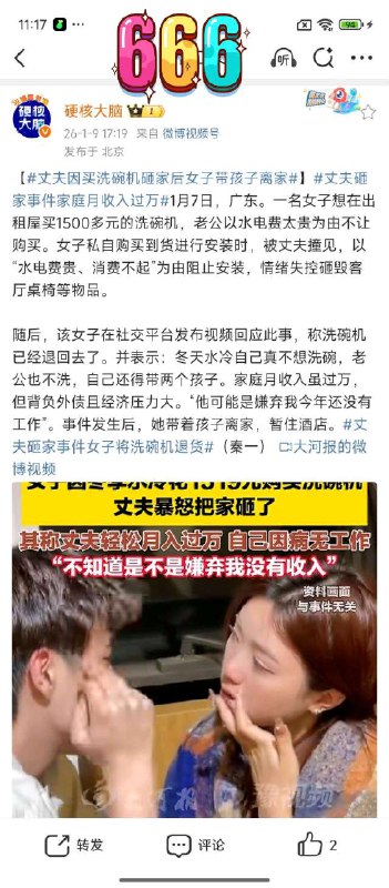 花小米办大事: 