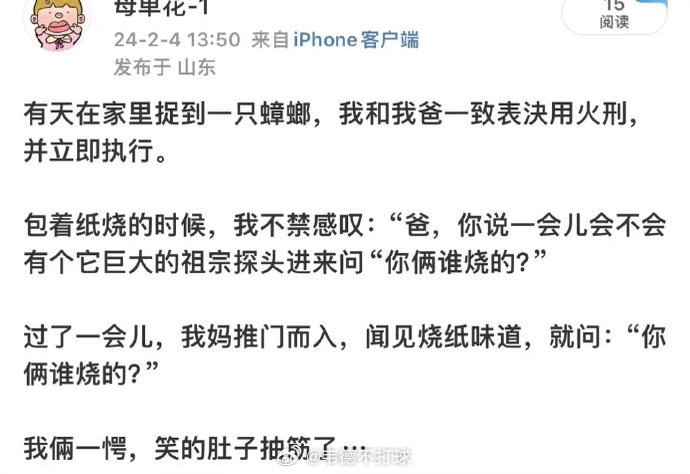 杯面骑士: jandan.net/t/6128934OO: 100 XX: 9魔术师彼安布楚莱莎: 你俩烧纸触发的不应该是你俩自己的祖宗么？OO: 10, XX: 0