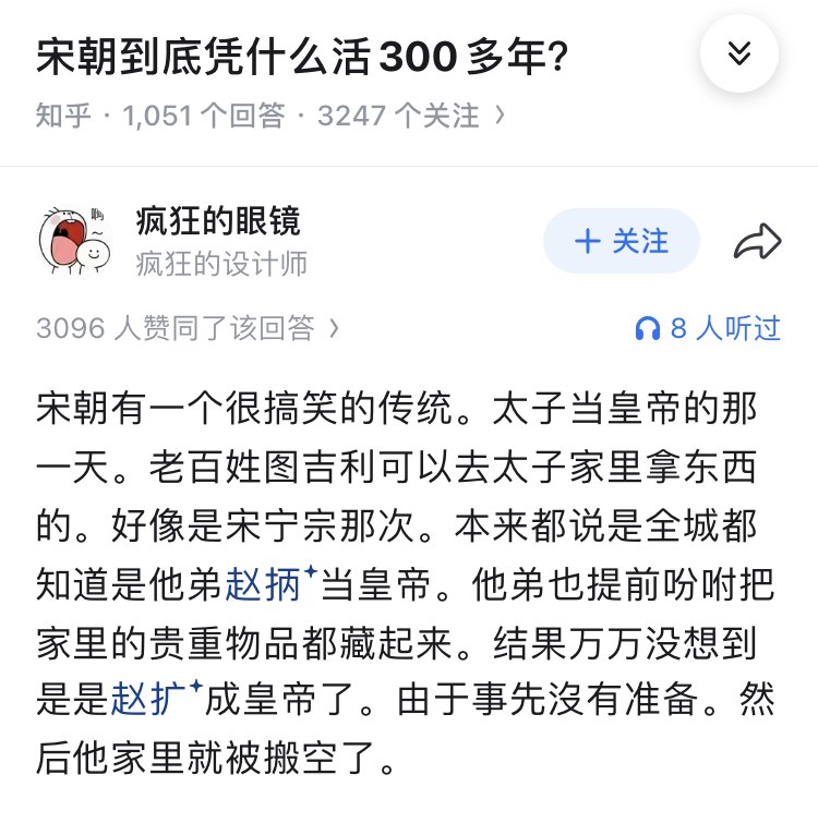 二十二: jandan.net/t/6126016OO: 128 XX: 90恰火锅: 所以为啥活300年？OO: 155, XX: 1MUKU: 答非所问知乎女拳聚集地红书义务教育漏网之鱼塘快手还有啥 你们补充OO: 126, XX: 7不法: 有运气成分